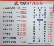 김명자낙지마당 이천점