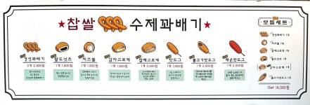 경성찹쌀꽈배기 김해율하점