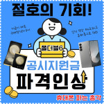 휴대폰파는총각 사동점