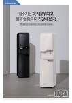 청호나이스 울산남구지사