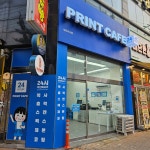 프린트카페 대구다사점