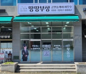 땅땅부장공인중개사사무소