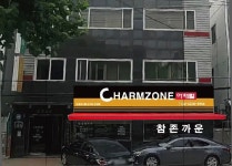 참존어패럴,참존까운,참존빌딩