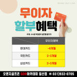 오렌지골프존아카데미 일산점