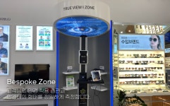 다비치안경 광주터미널신세계앞점