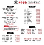 제주탐돈