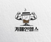 카페인헬스장