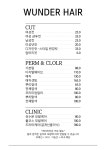 분더헤어 동래온천장점