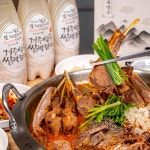 천복집 흑염소 포항효자점