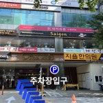 지을한의원