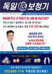 독일보청기 부천원미구청센터