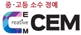 CEM영어수학학원