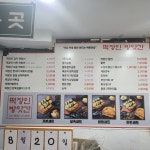 떡장인 방앗간 떡볶이 서면본점