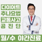 강남본한의원
