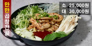 만만축산 김해점