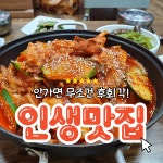수왕골가든