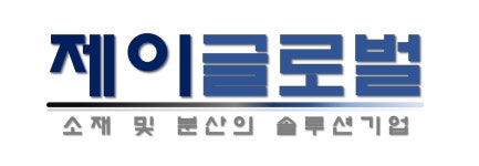 제이글로벌