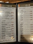 고모리 민들레울