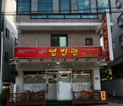 본가영빈관 원주점