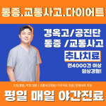 새로한의원