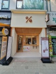 텐퍼센트커피 부천행복한마을점