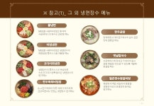 냉면장수 유천점