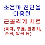 새봄빛한의원