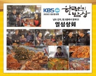 일심상회