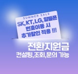 검단 휴대폰성지 에스에이치모바일