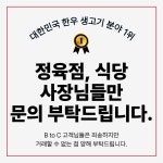 비봉도매유통정육점 | 백두산유통 도매센터 한우 생고기 뭉티기 정육점 육회