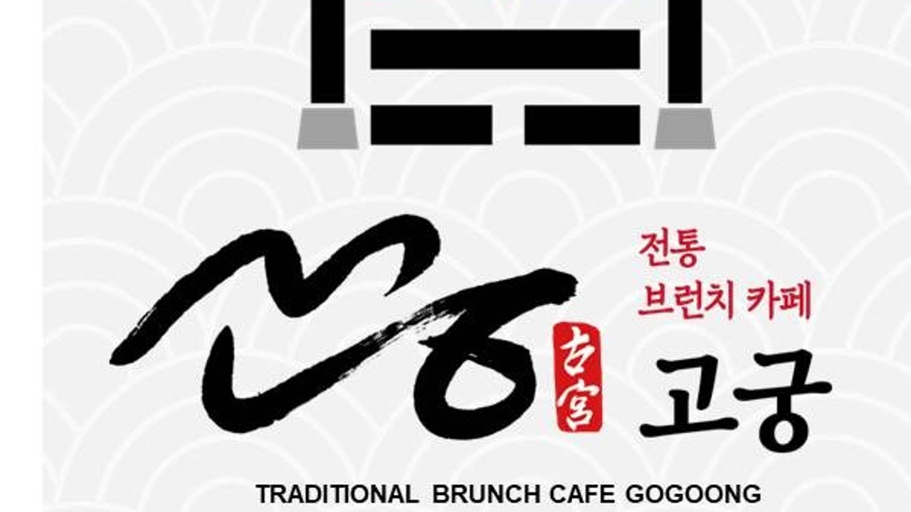 고궁 롯데아울렛 부여점