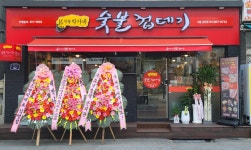 박달 박가네숯불껍데기 금천점