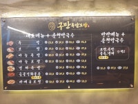구만족발보쌈 사상구점