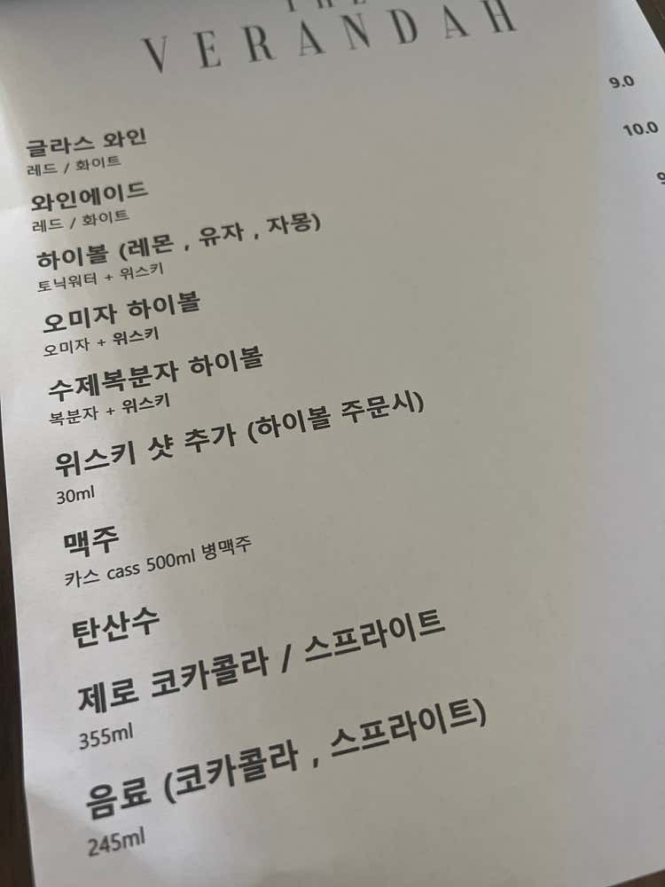 더 베란다 광장시장 메뉴판 1