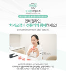 늘바른치과교정과의원