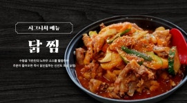 수왕골가든