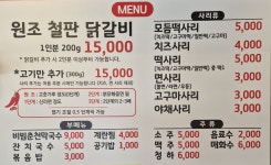 춘천호반닭갈비