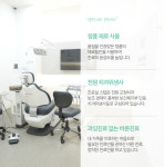 늘바른치과교정과의원