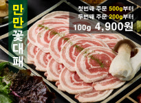 만만축산 김해점