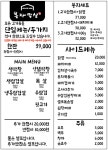 봉자막창 대구대봉점