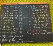 낭만포차