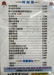 본가영빈관 원주점