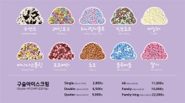 또로롱 구슬앤꽈배기