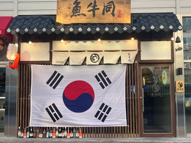 어우동