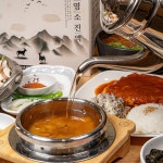 천복집 흑염소 포항효자점