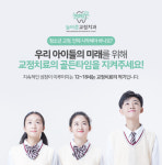 늘바른치과교정과의원