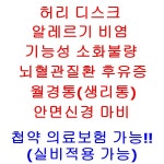 새봄빛한의원