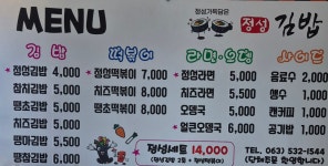 정성김밥