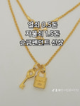 원스탑주얼리 이마트 안양점