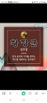 황장군 성주점